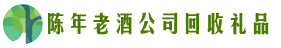 杏花岭区德宝回收烟酒店